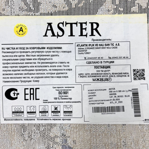 Aster aa630a beige blue