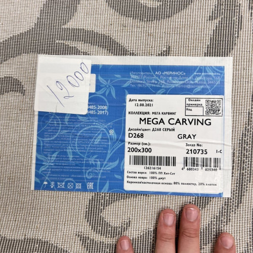 Mega carving d268 grey