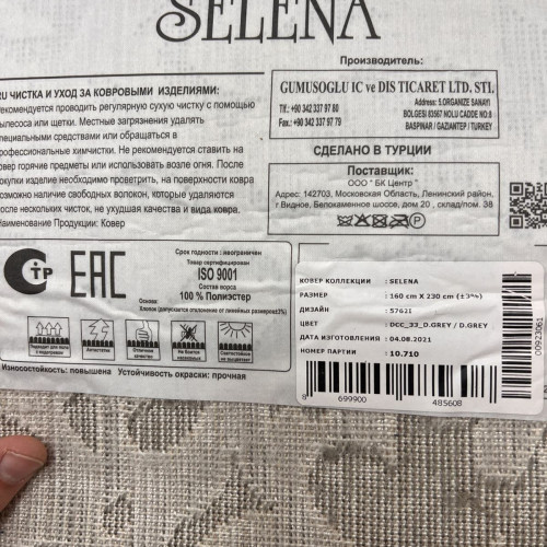 Selena 5762i grey grey